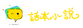 背道而驰网